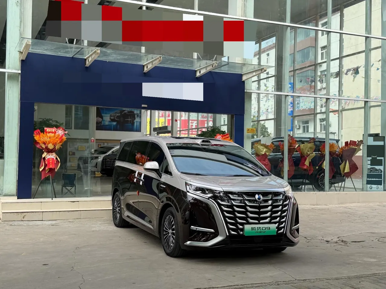 Denza 2025 Denza D9 DM-i 1.5T Stepless Smart Driving Edition 1020 Four-wheel Drive Honorable Automatic Gear 3