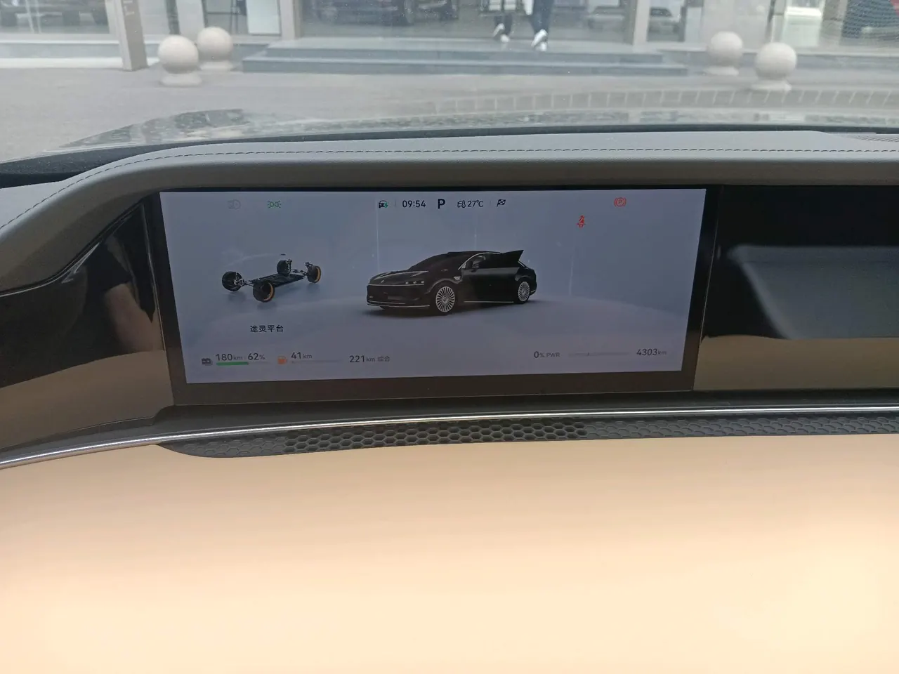 Luxeed 2025 S9 Ultra Automatic 7