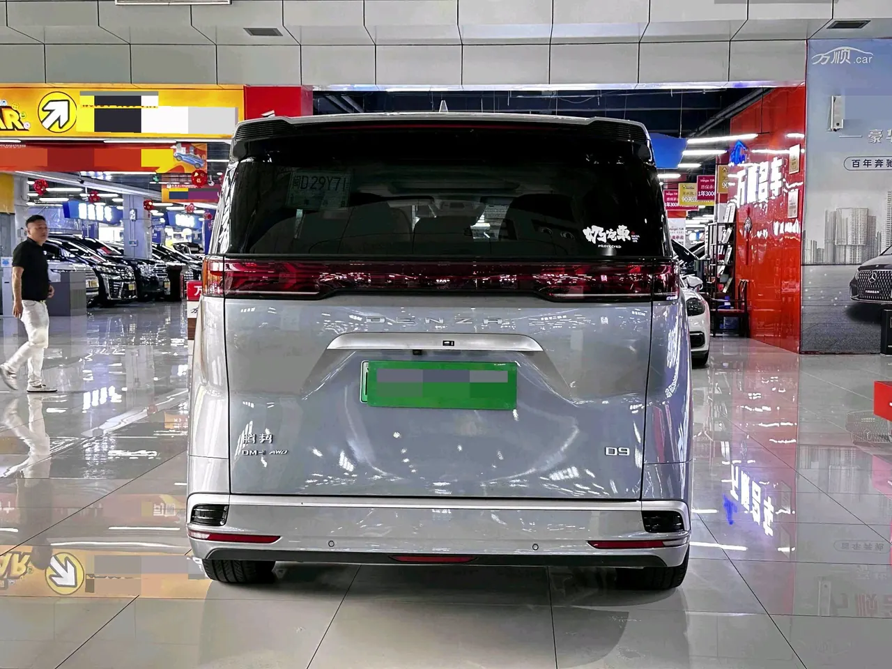 Denza 2022 Denza D9 DM-i 1.5T stepless 970 four-wheel drive flagship automatic gear 7