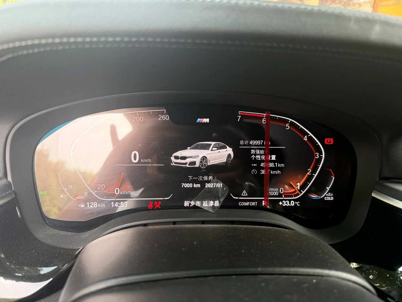 BMW 5 Series 2020 530Li 2.0T Leading M Sports Suit Automatic Gear 8