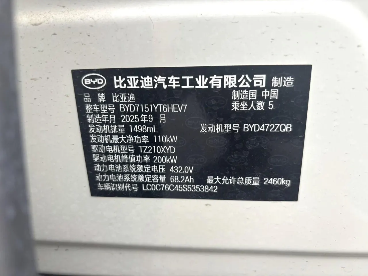 BYD 2026 Seal 07 DM-i 1.5T CVT 230km Flagship Automatic 5
