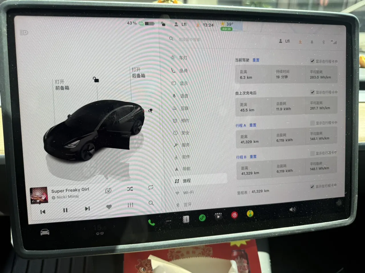 Tesla 2022 Model 3 rear-wheel drive version of automatic transmission 7