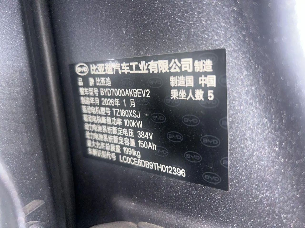 BYD 2025 e 7 520 Zhihui Travel Edition Automatic Gear 7