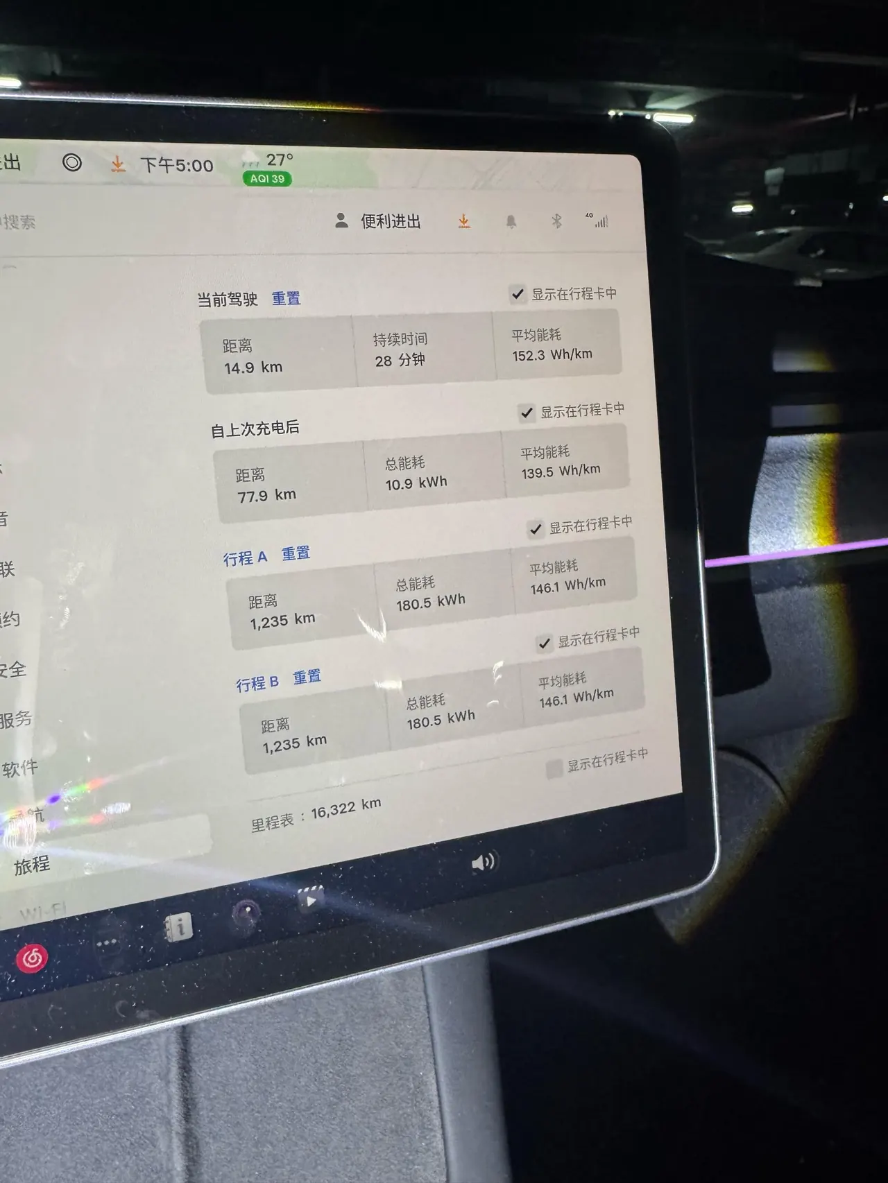 Tesla 2024 Model Y rear-wheel drive version automatic transmission 7