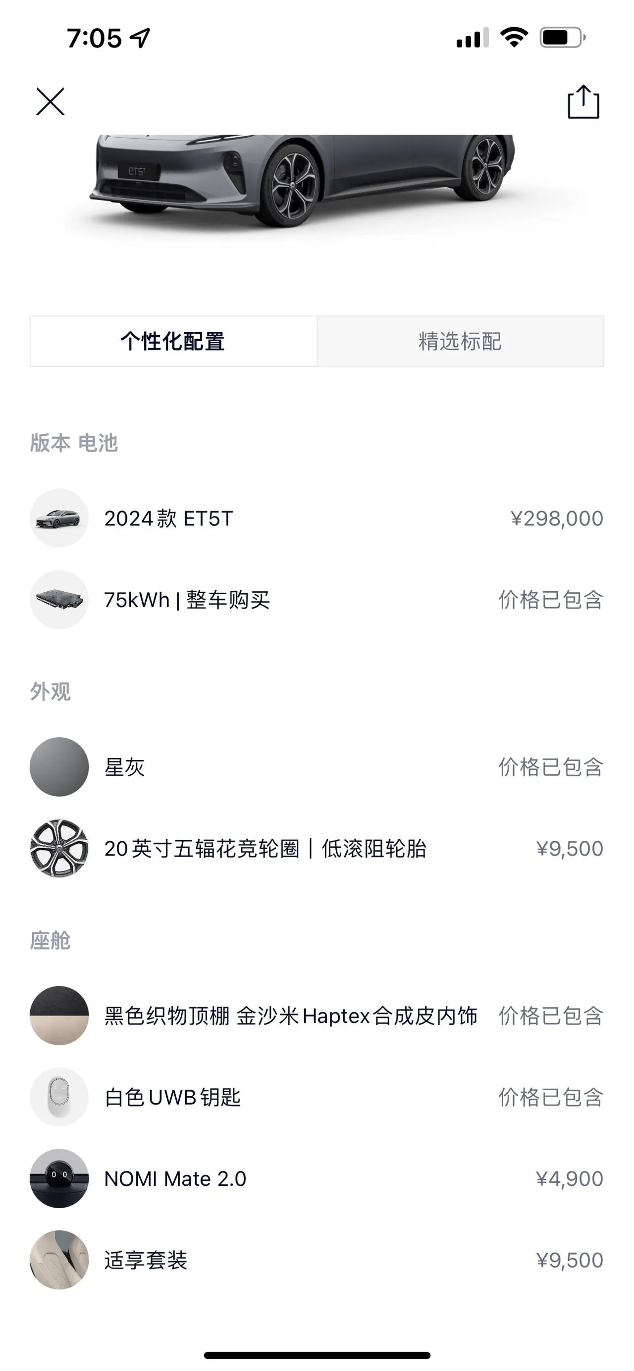 NIO 2024 ET5T 75kWh Touring automatic 7