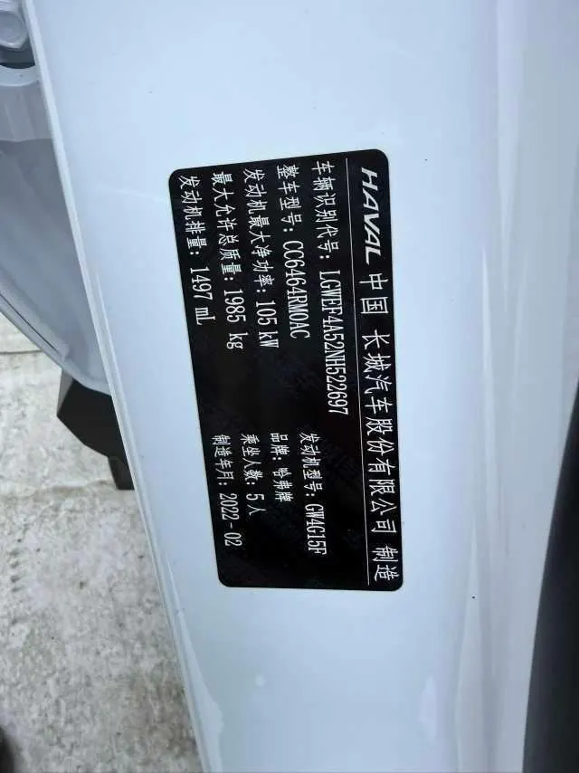 Haval 2021 H6 1.5T National Tide Edition Urban Edition Automatic Gear 20