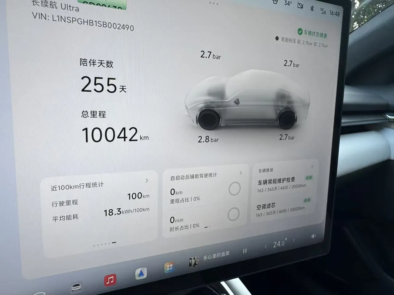 Xpeng 2025 P 7 702km long endurance automatic gear 10