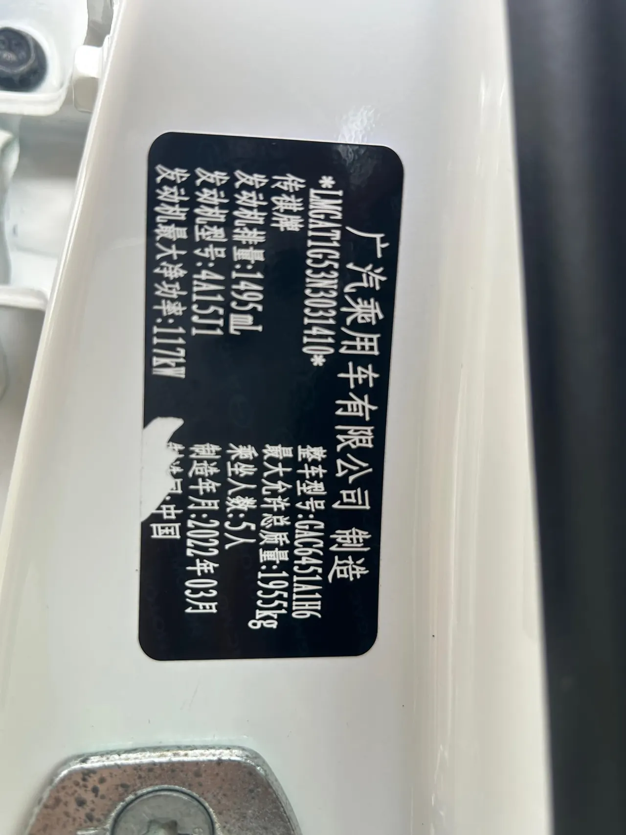 Chuanqi 2022 GS4 1.5T 270T Zhixing Pilot Edition Automatic Gear 20