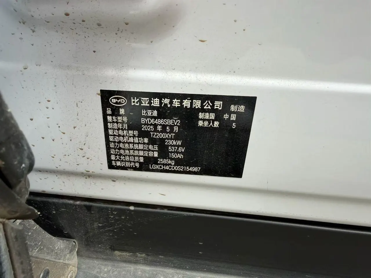 BYD 2025 Sea Lion 07 EV 610 Smart Driving Edition Automatic Gear 5