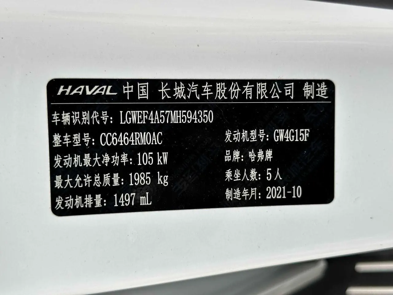 Haval 2021 H6 1.5T National Tide Edition Urban Edition Automatic Gear 19