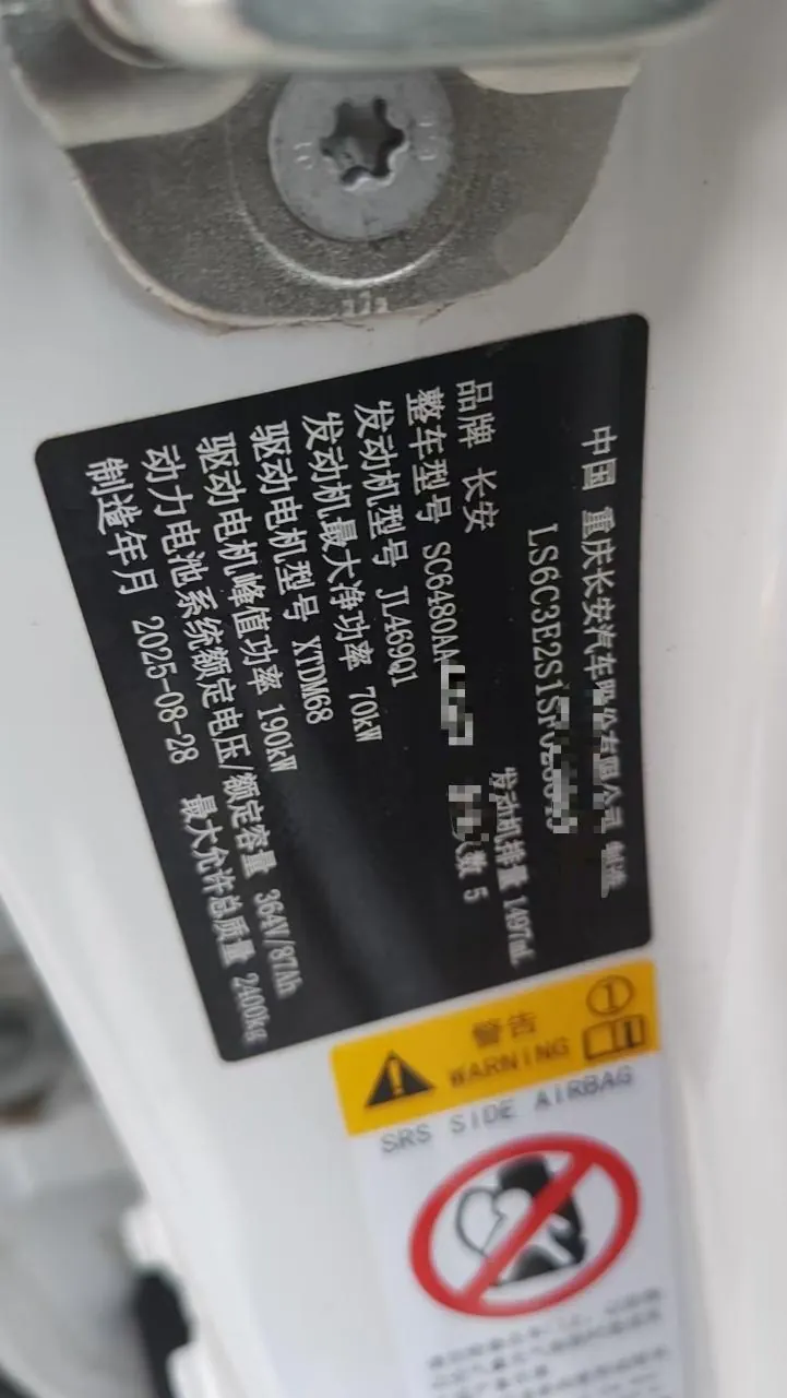 ChangAn Deepal 2026 S 07 230Ultra Huawei Dry Kun ADS SE Edition Automatic Gear 4