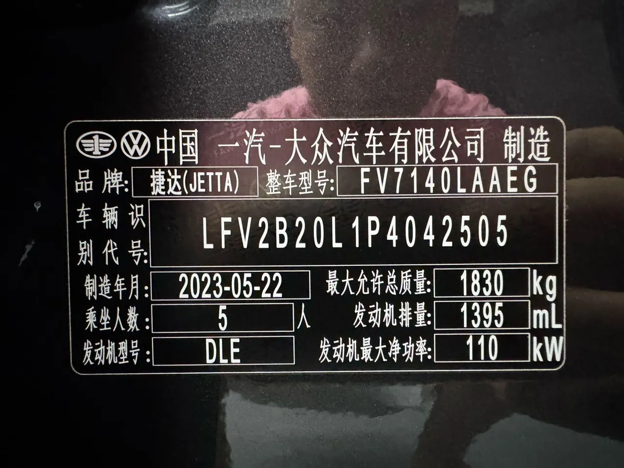 Jetta 2023 Jetta VS5 1.4TSI 280TSI high-gloss automatic transmission 22
