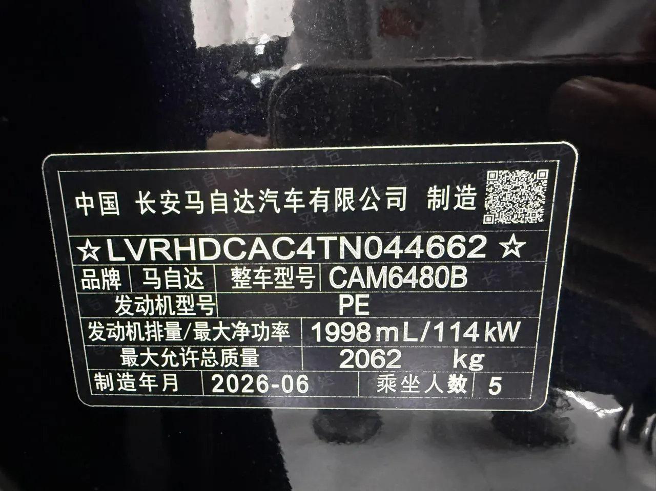 Mazda 2026 CX-50 line also 2.0 lead line version of automatic gear 18