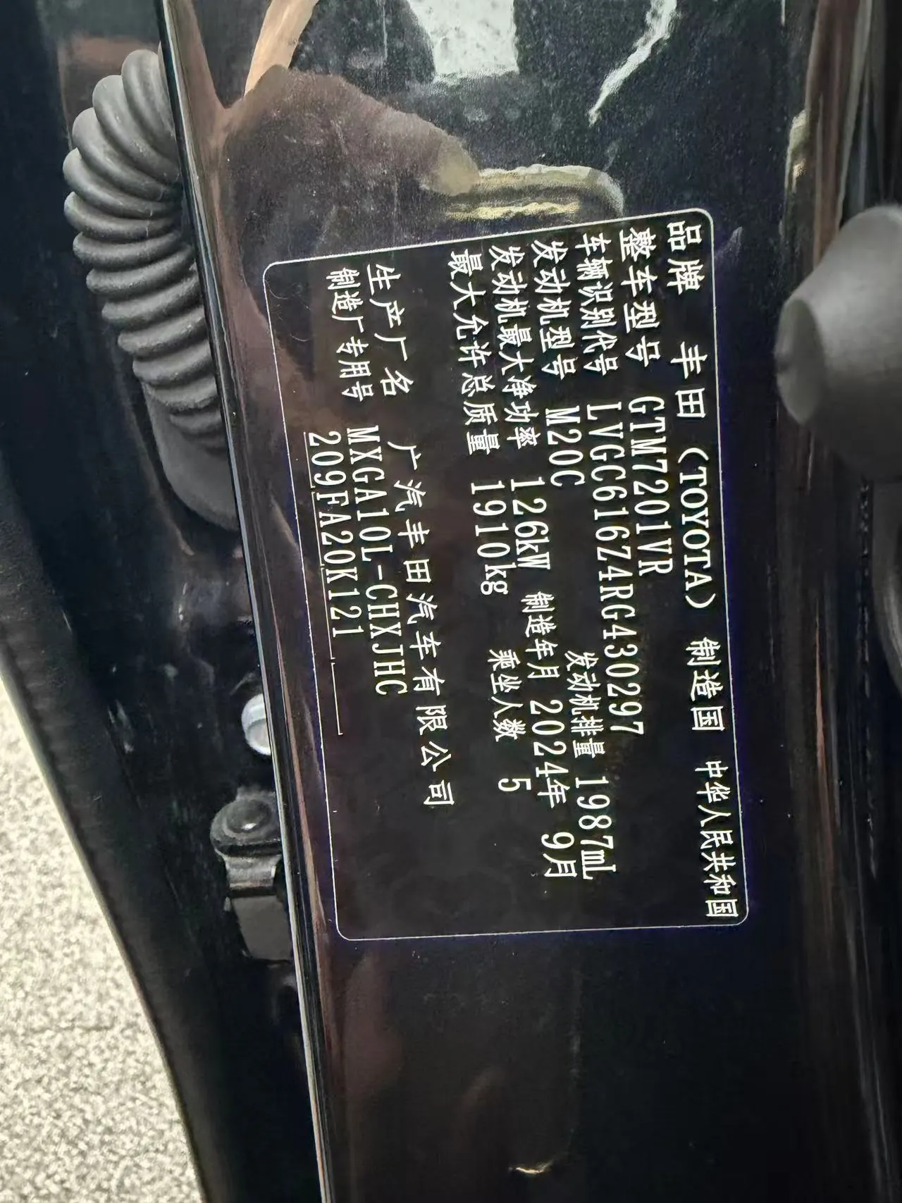 Toyota 2024 Front Landa 2.0 Stepless Elite Edition Automatic Gear 8