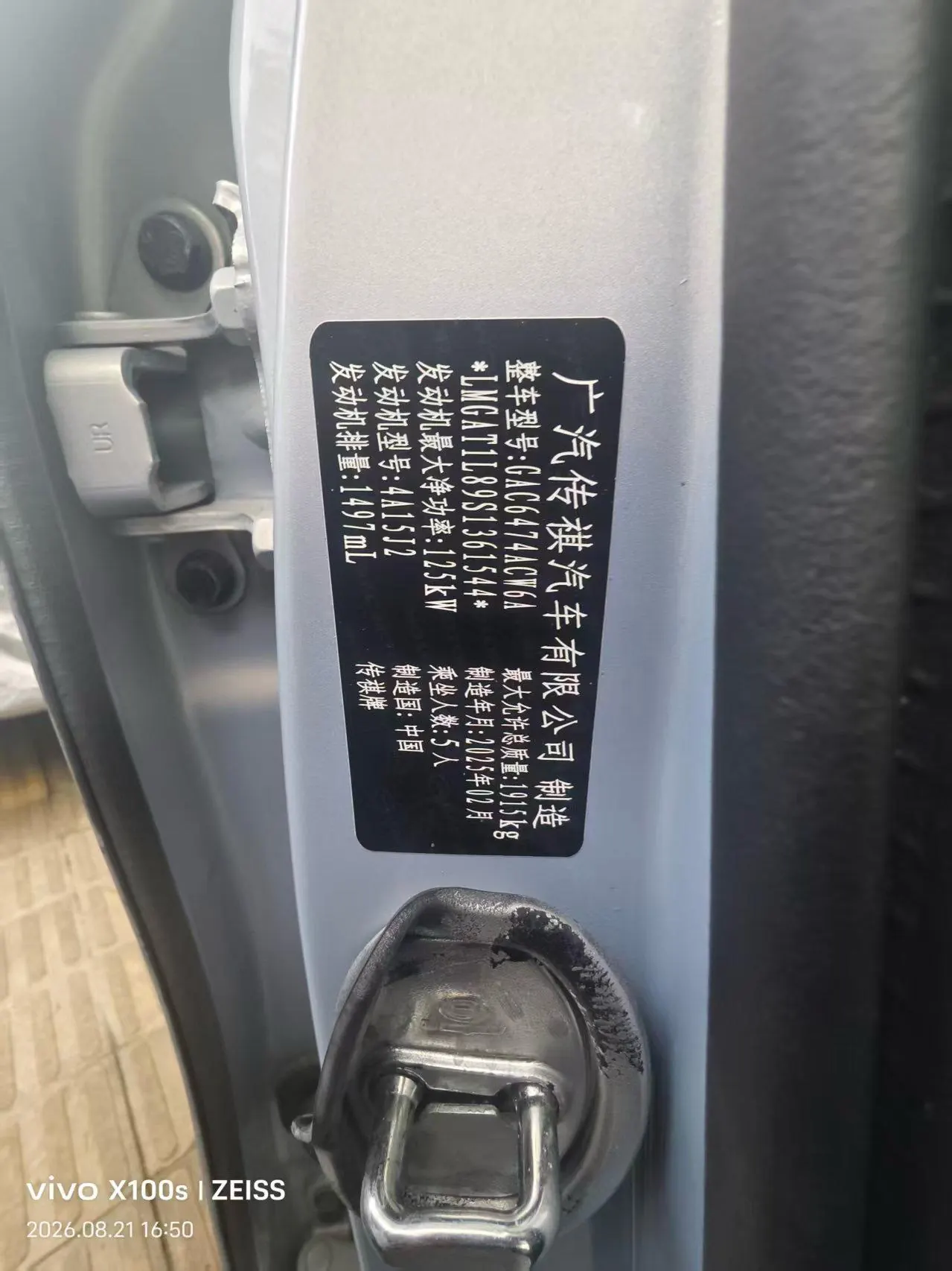 Chuanqi 2024 GS4 MAX 1.5T Flagship Automatic Gear 9