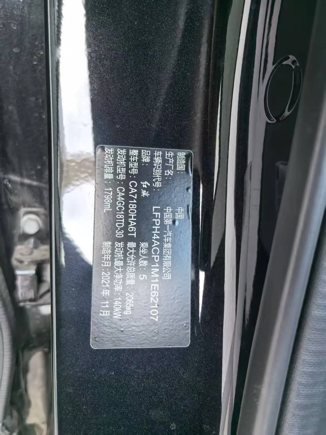 HongQi 2022 H5 48V 1.8TD Zhilian Qi Chang Edition Automatic Gear 6