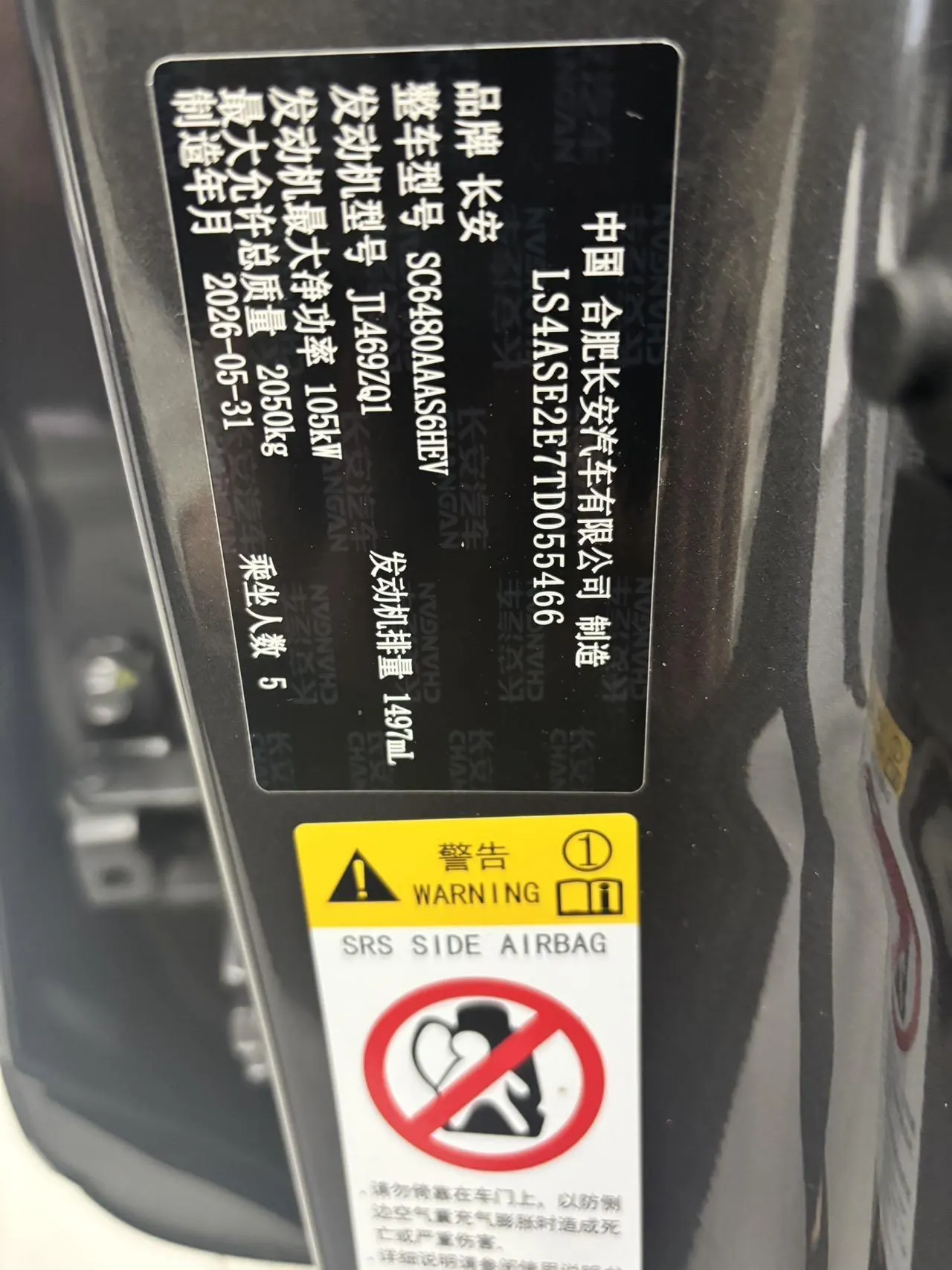 ChangAn 2026 CS75 PLUS 1.5T Blue Whale Super Qing Tianshu Pilot Automatic Gear 6