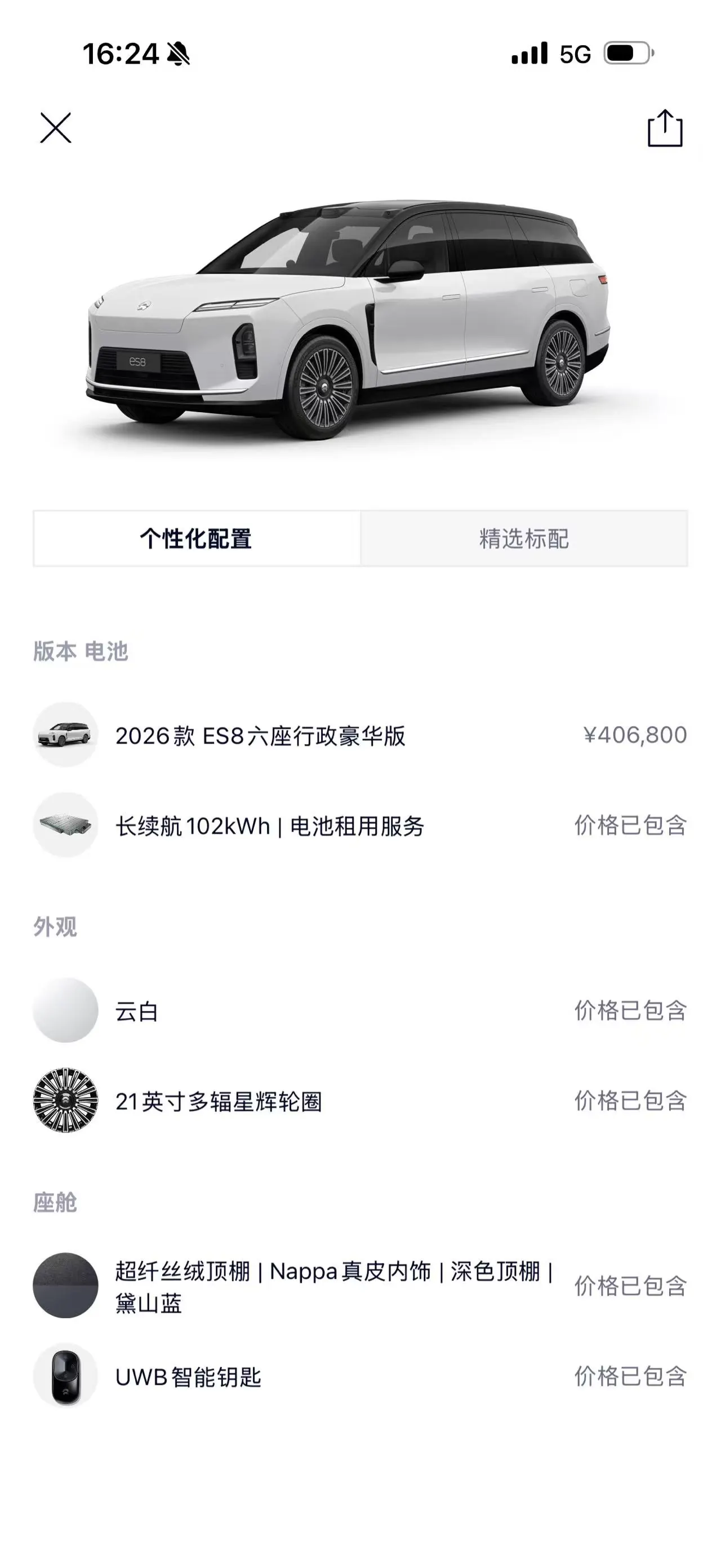 NIO 2026 ES8 6-seat executive deluxe automatic gear 10
