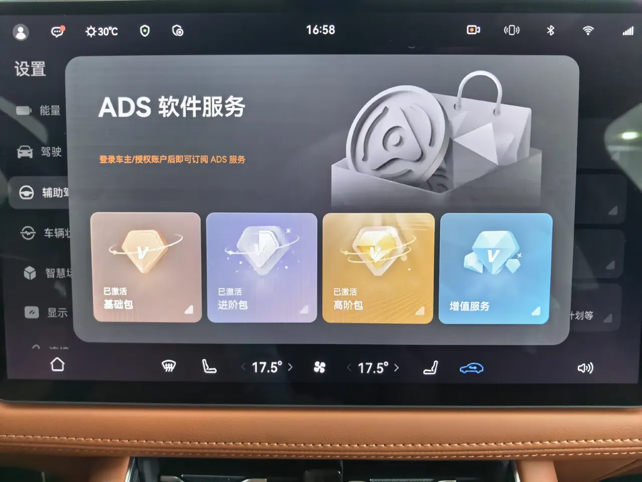 AITO 2025 AITO M5 extended range Ultra 4-wheel drive version automatic gear 20