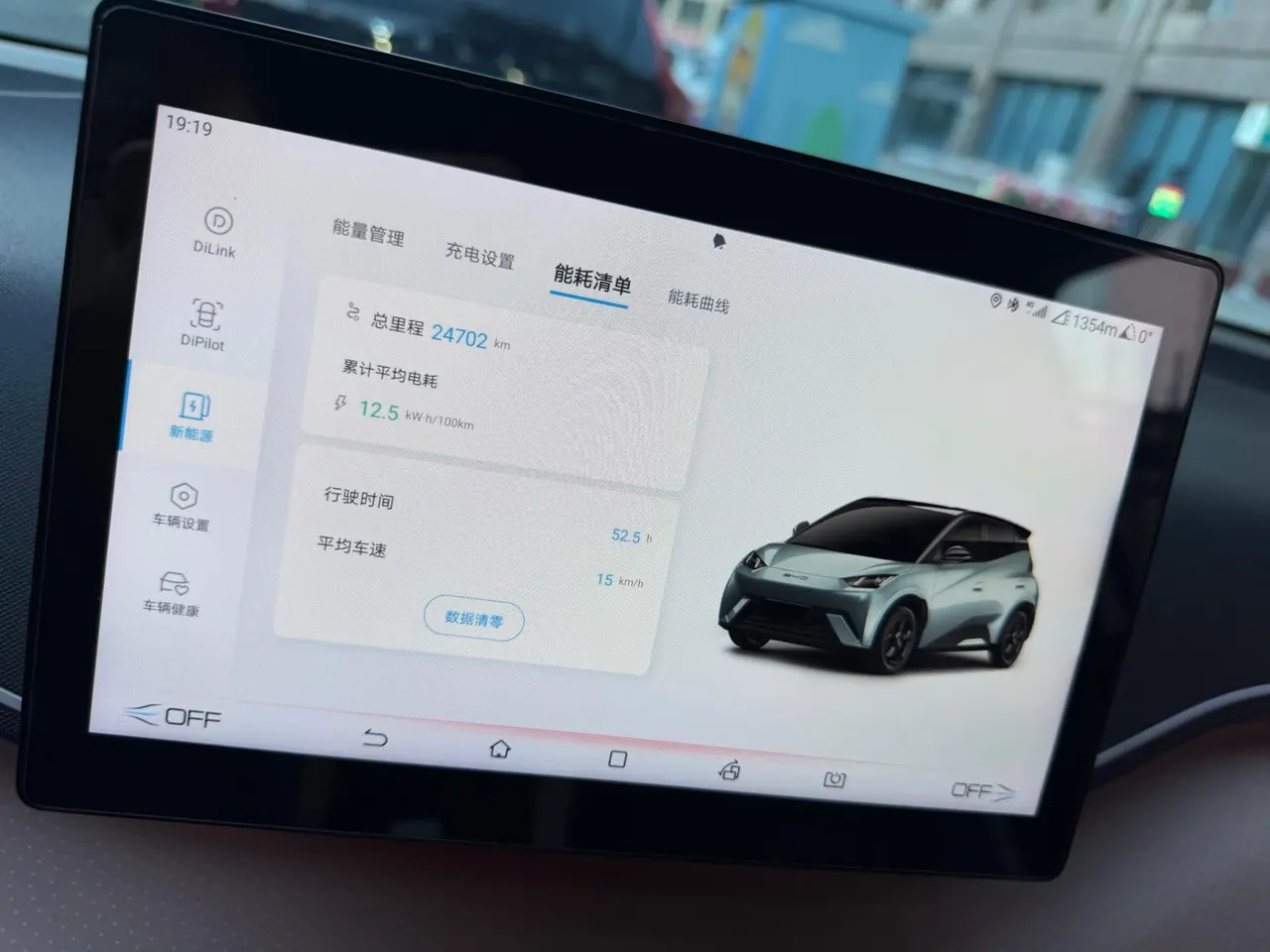 BYD 2024 Seagull Glory Edition 405km Flying Edition Automatic Gear 6