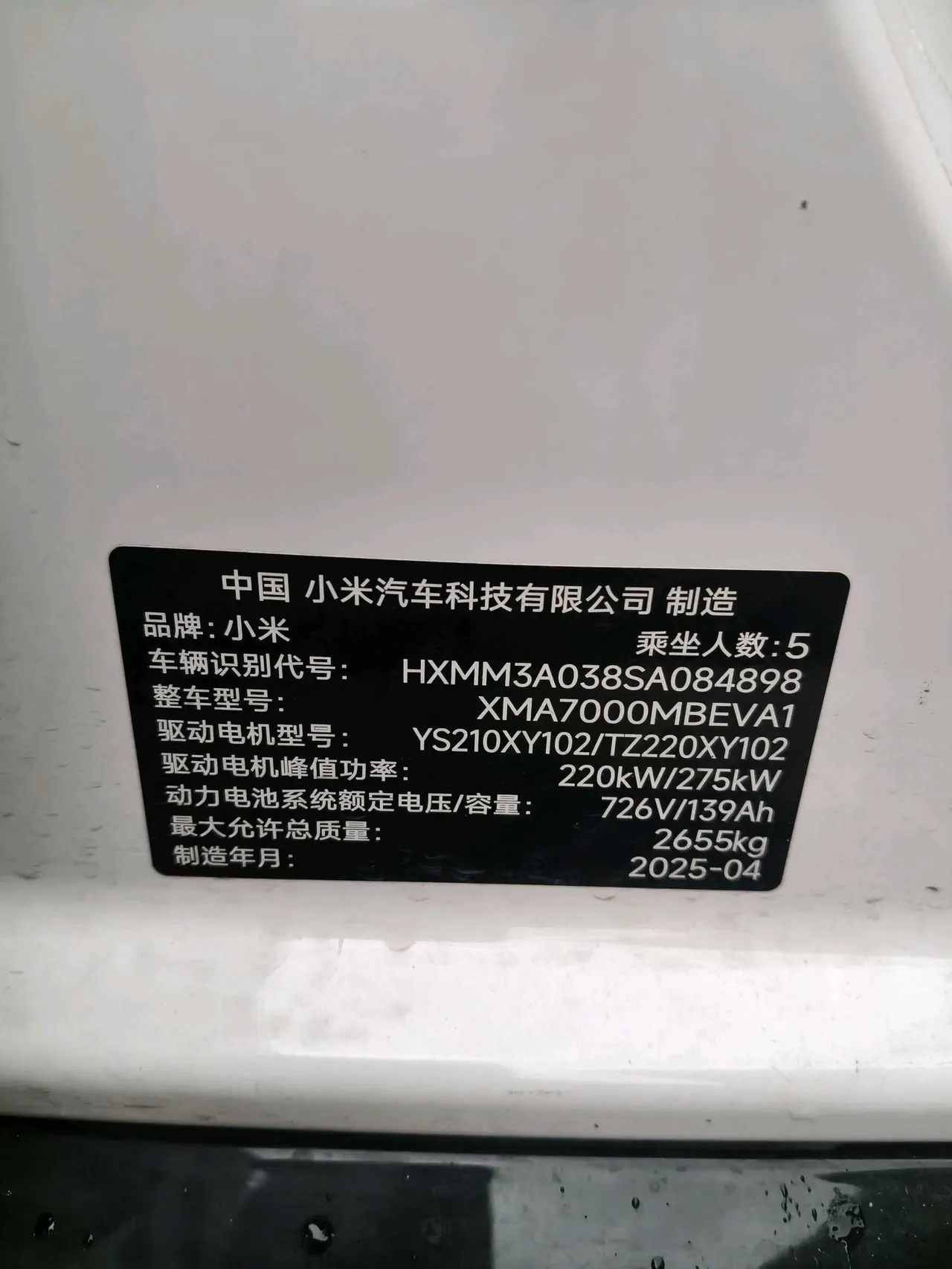 MI 2024 SU 7 800km 4-wheel drive ultra-long endurance high-end smart driving Max version automatic gear 11