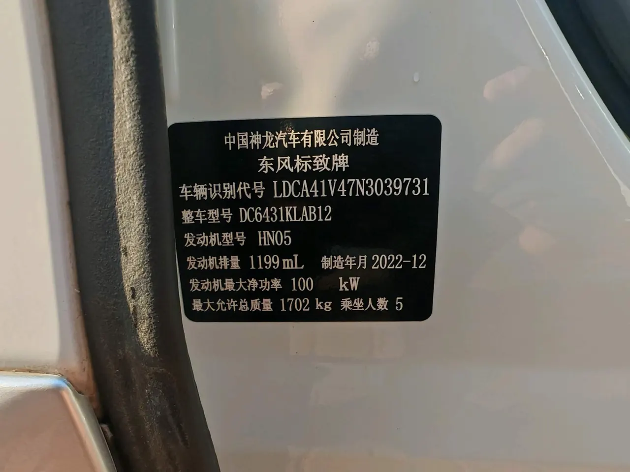 Peugeot 2022 2008 1.2THP 230THP THE ONE Automatic 16