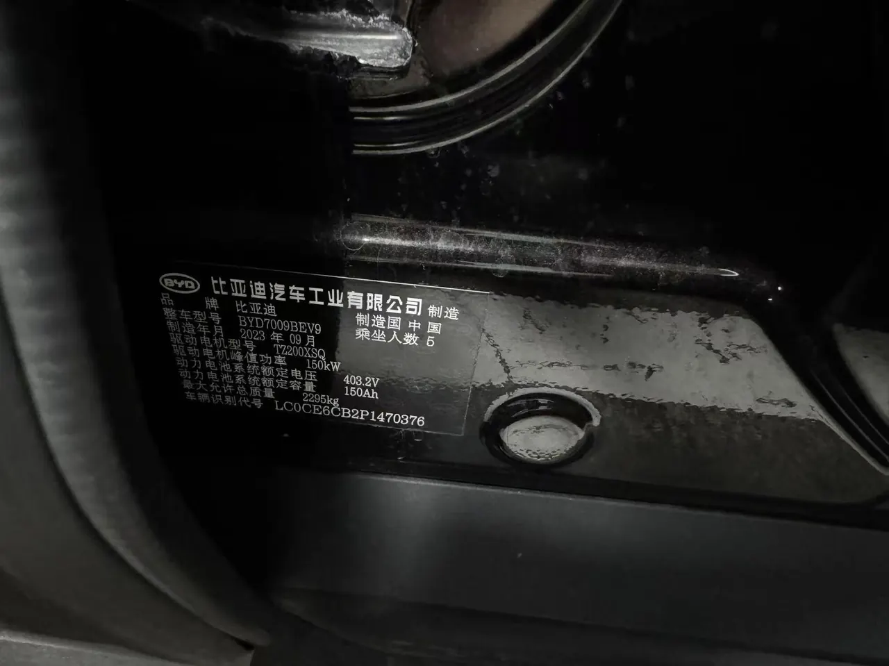 BYD 2023 Han EV 605KM Champion Edition Precursor Honorable Automatic Gear 5
