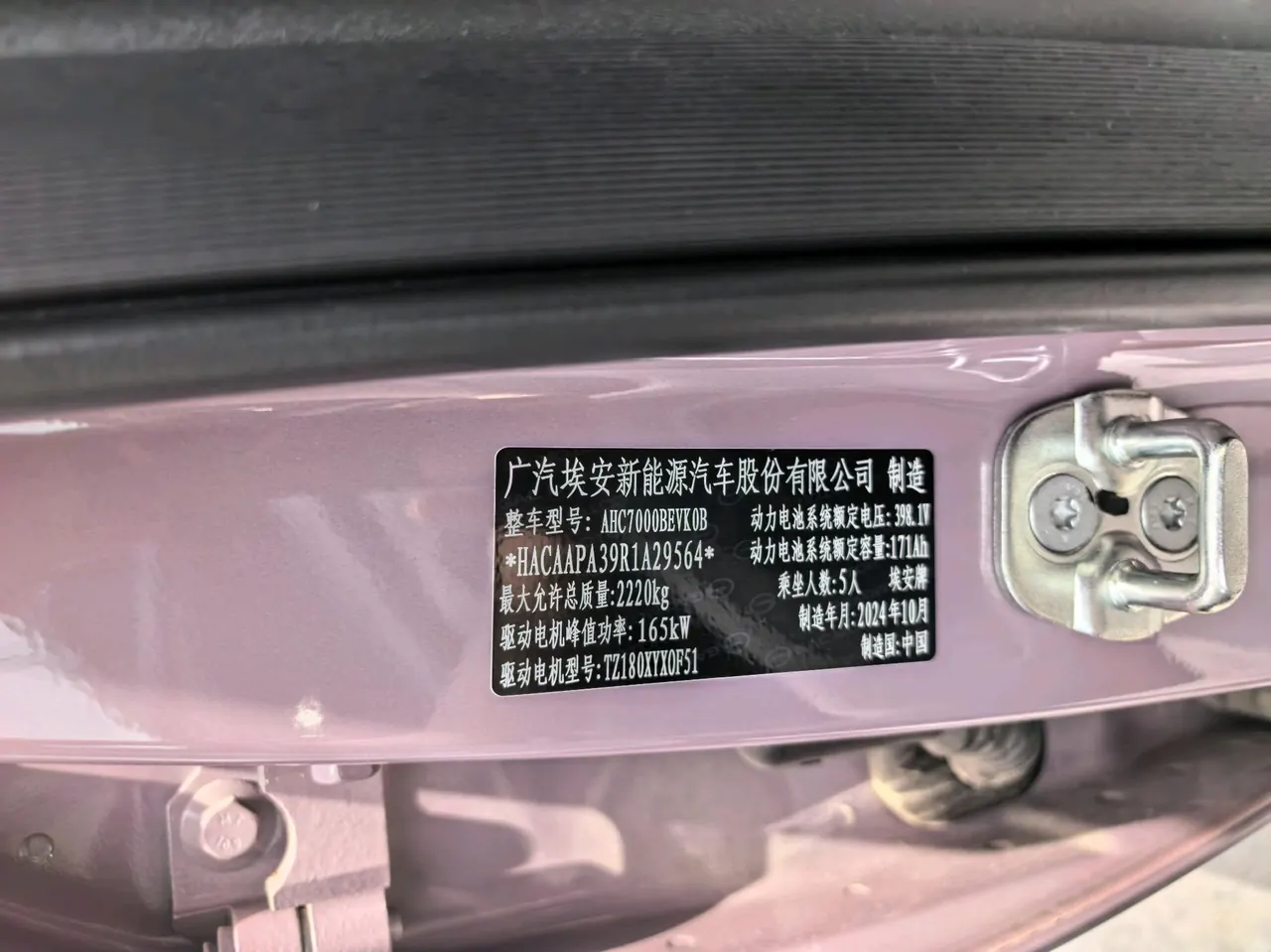 GAC Aion 2025 AION RT 650 Laser Radar Edition Automatic Gear 13