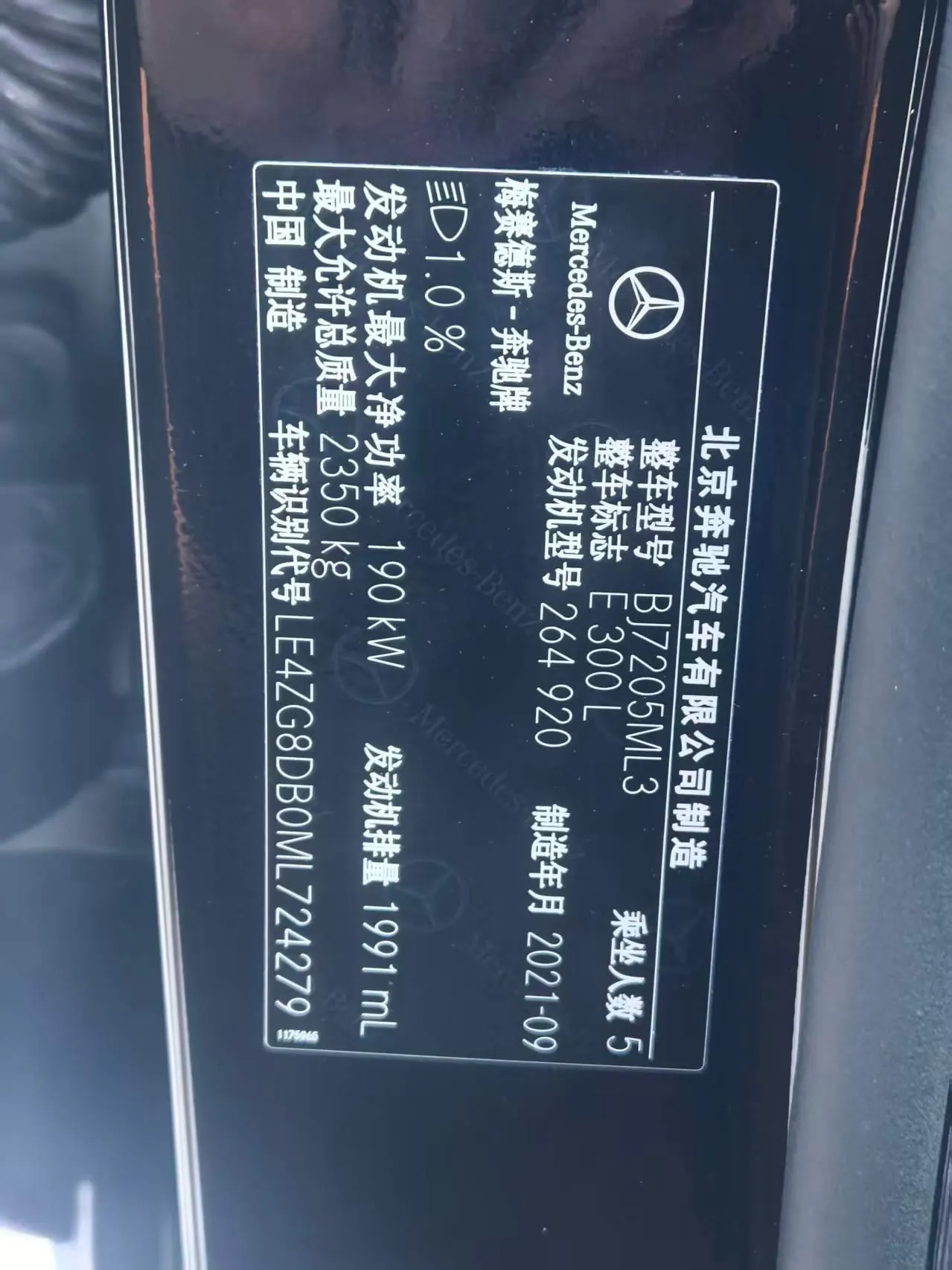 Mercedes Benz E Class 2021 E 300 L 2.0T Luxury Automatic Gear 11