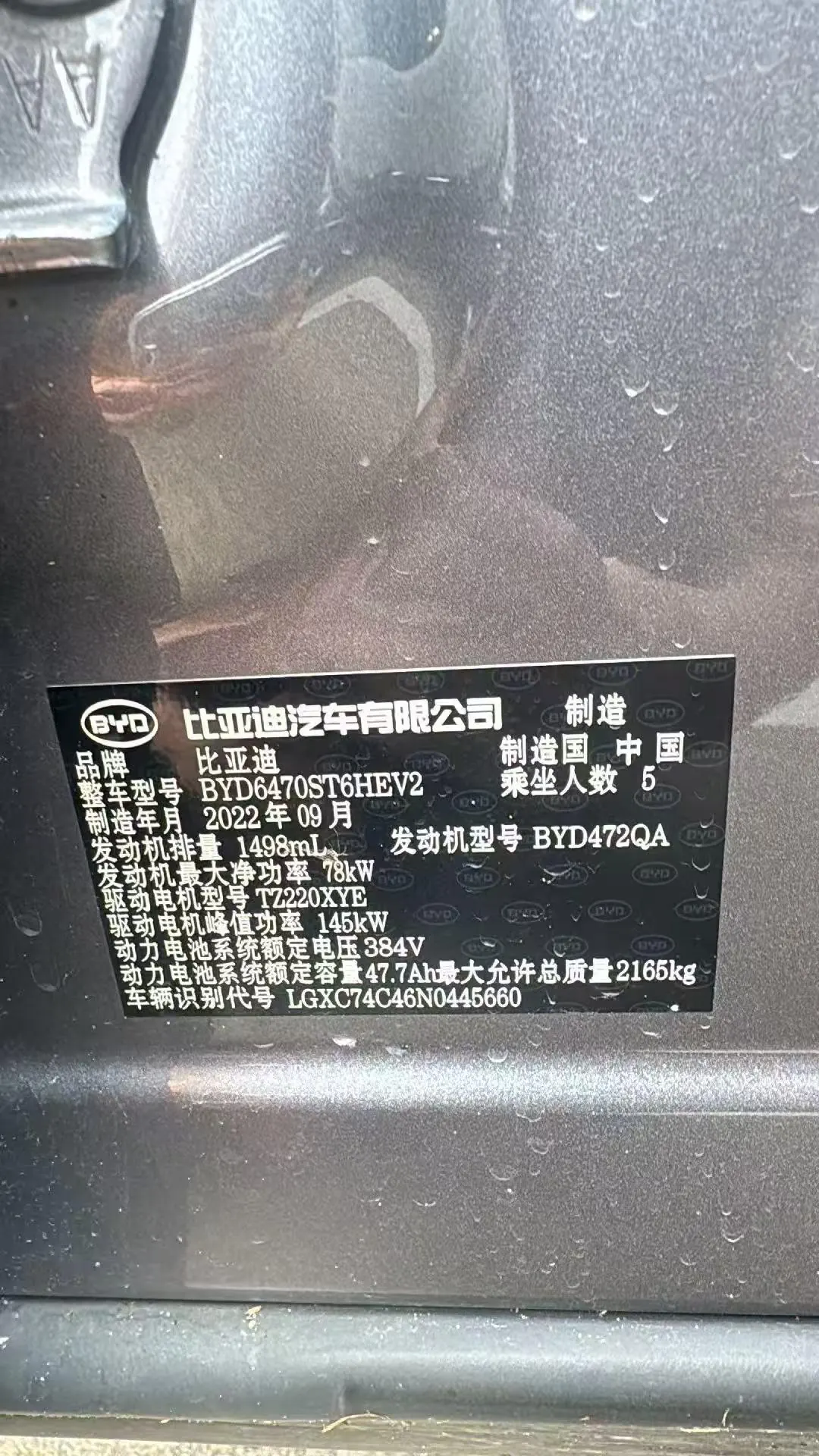 BYD Song PLUS New Energy 2021 Song PLUS DM-i 1.5 Stepless 110KM Flagship PLUS Automatic Gear 6