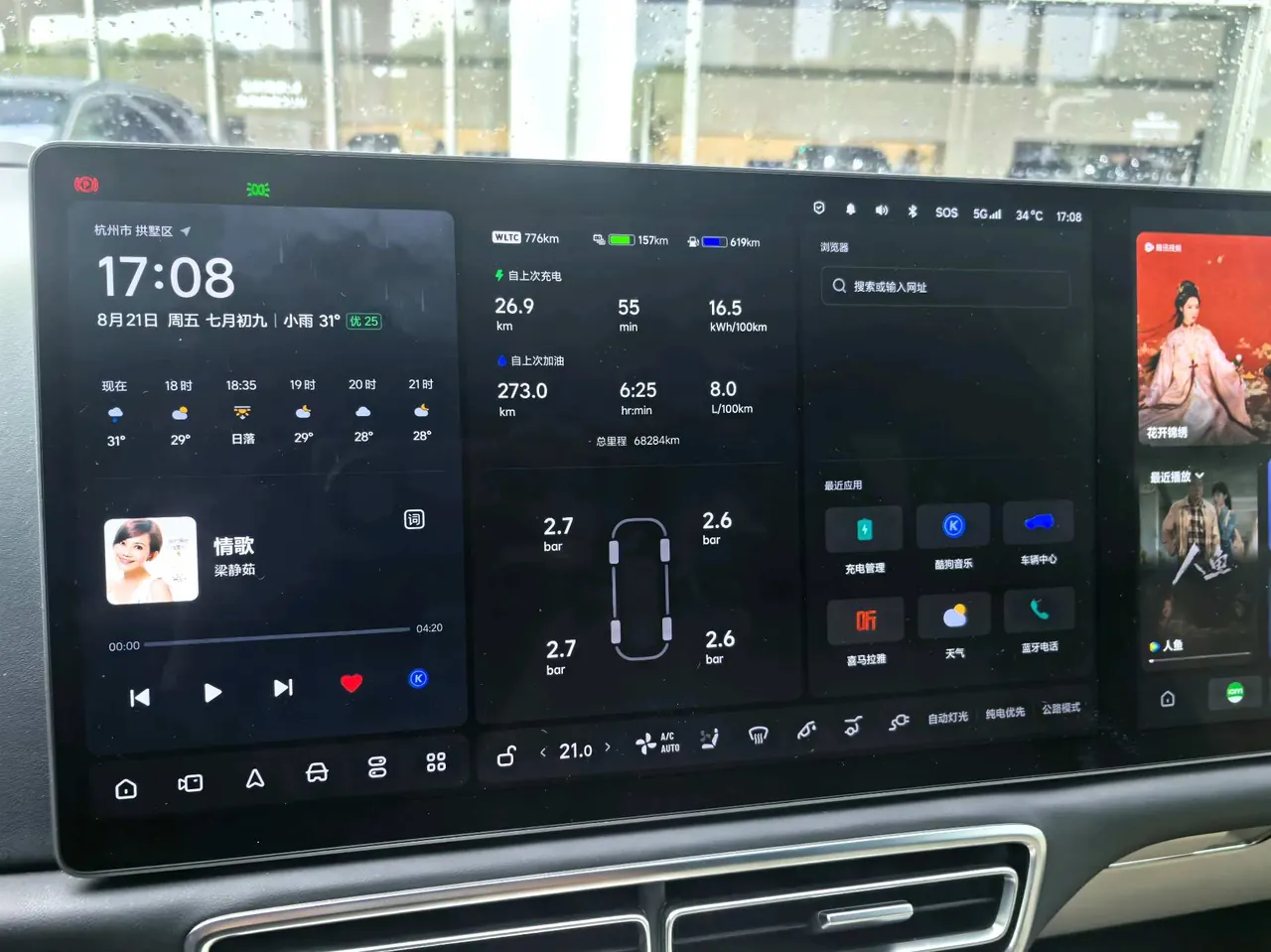 Li 2022 L9 1.5T Max Edition Automatic Gear 5