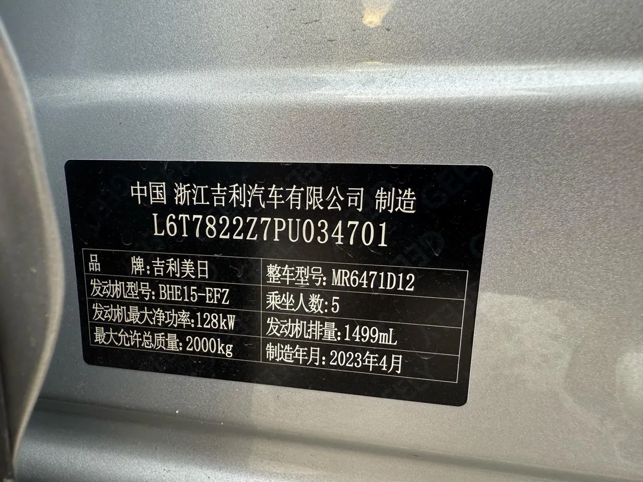 Geely 2023 Boyue L 1.5TD Honorable Automatic Transmission 11