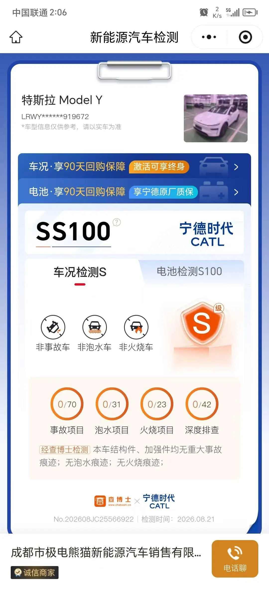 Tesla 2026 Model Y Rear-Wheel-Drive Automatic 9