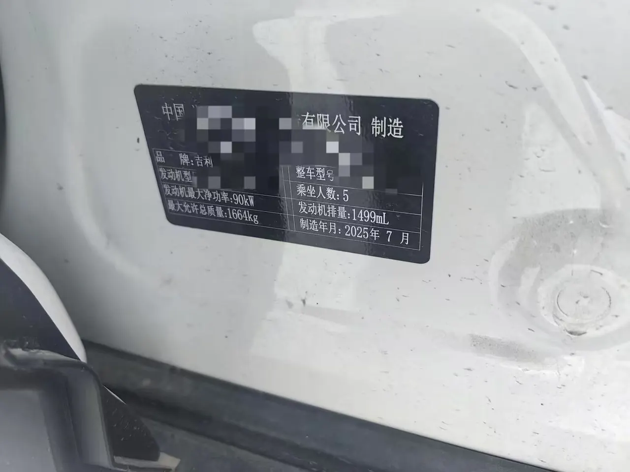 Geely 2025 Binyue 1.5 Stepless Super MAX Automatic Gear 5