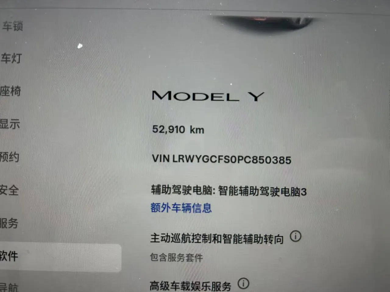 Tesla 2022 Model Y rear-wheel drive version (facelift) automatic gear 15