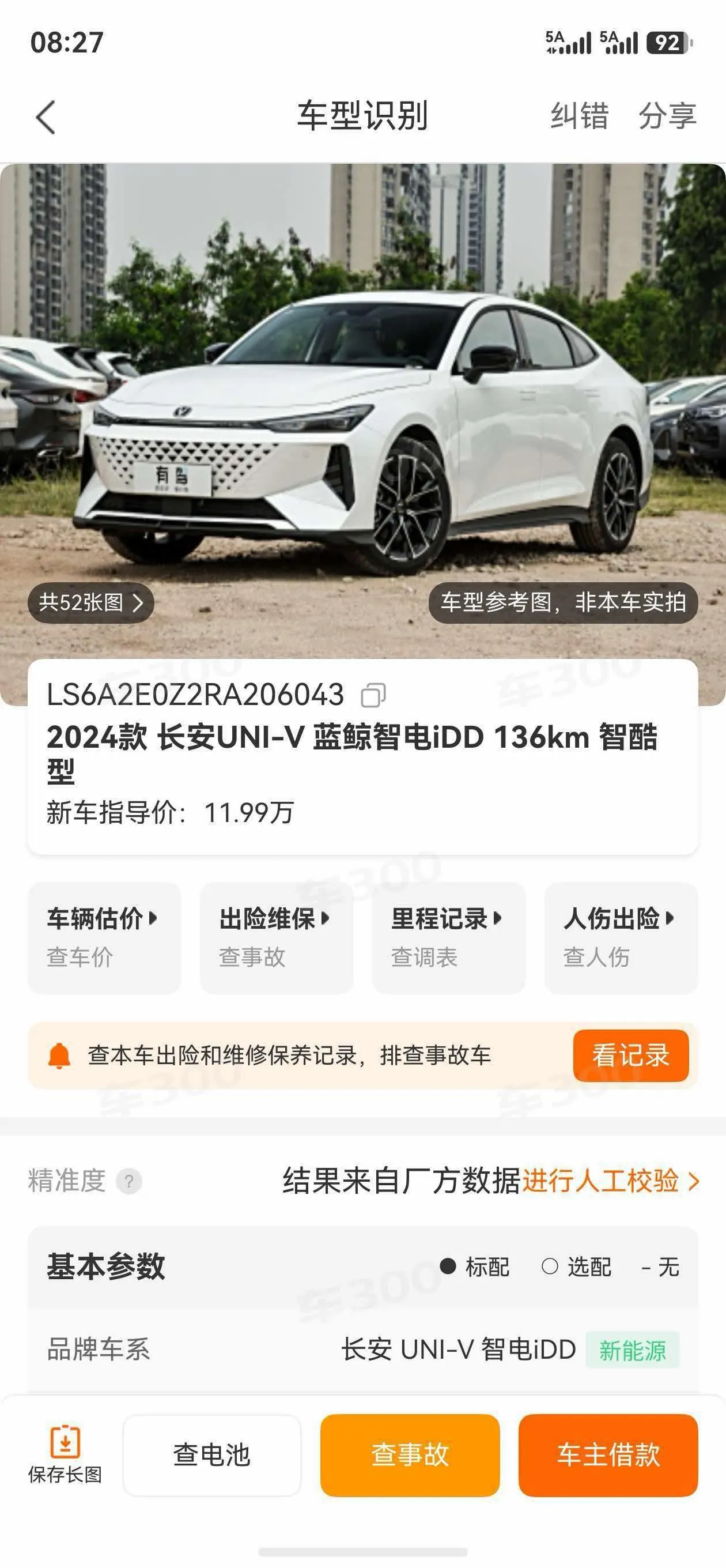 ChangAn 2024 UNI-V Zhidian iDD 1.5 Stepless Blue Whale 136km Zhiku Automatic Gear 10