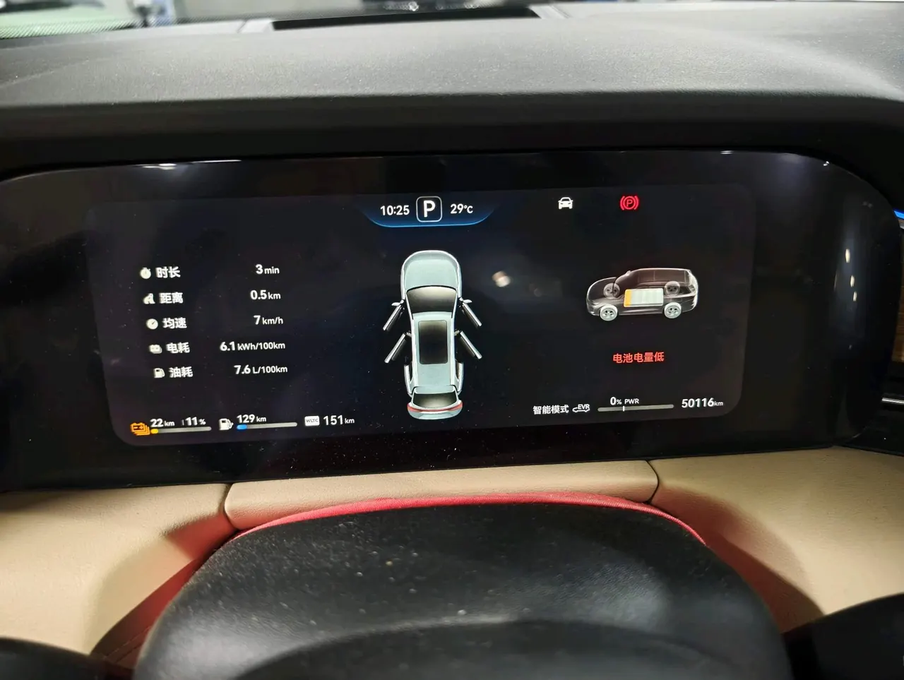 AITO 2022 AITO M7 1.5T Two-Drive Comfort Edition Automatic Gear 12