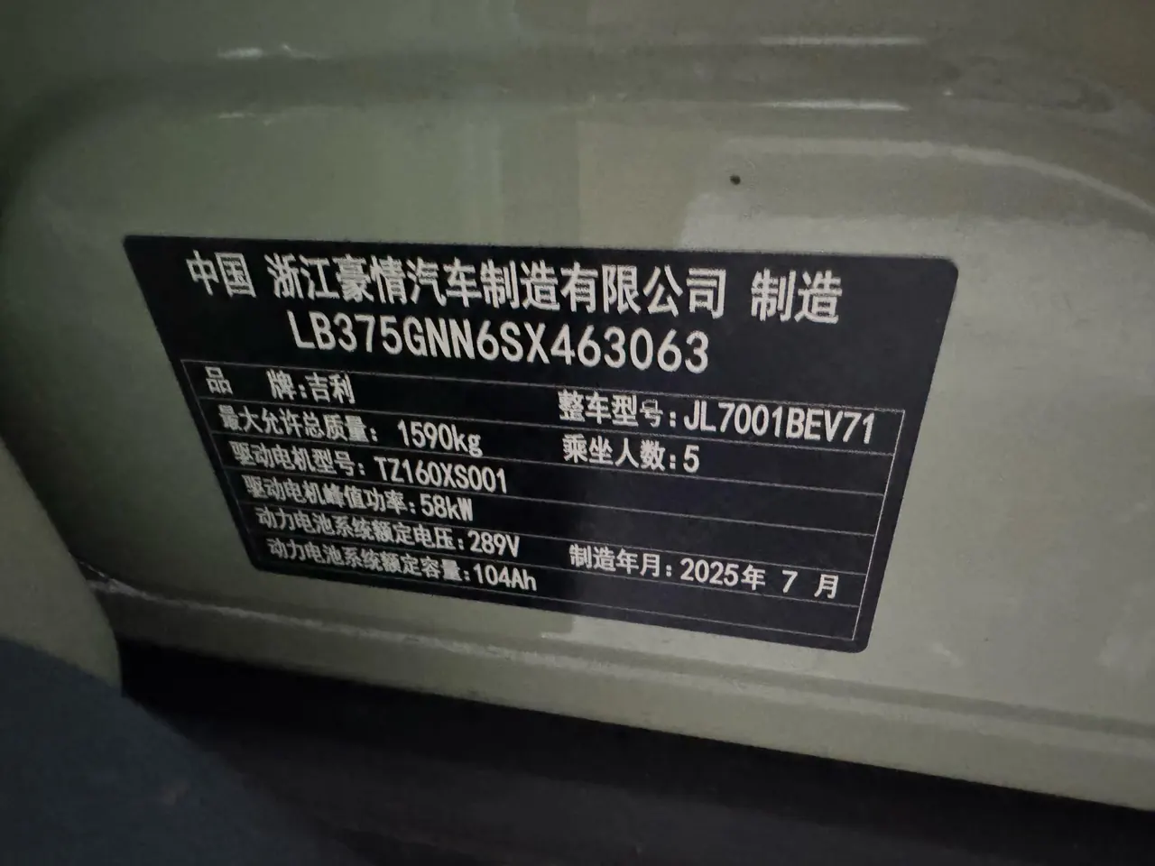 Geely 2025 Star Wish 310km Youth Edition Automatic Gear 7