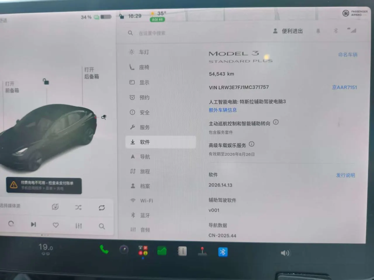Tesla 2021 Model 3 Standard Endurance Rear Drive Upgraded Automatic Gear 7