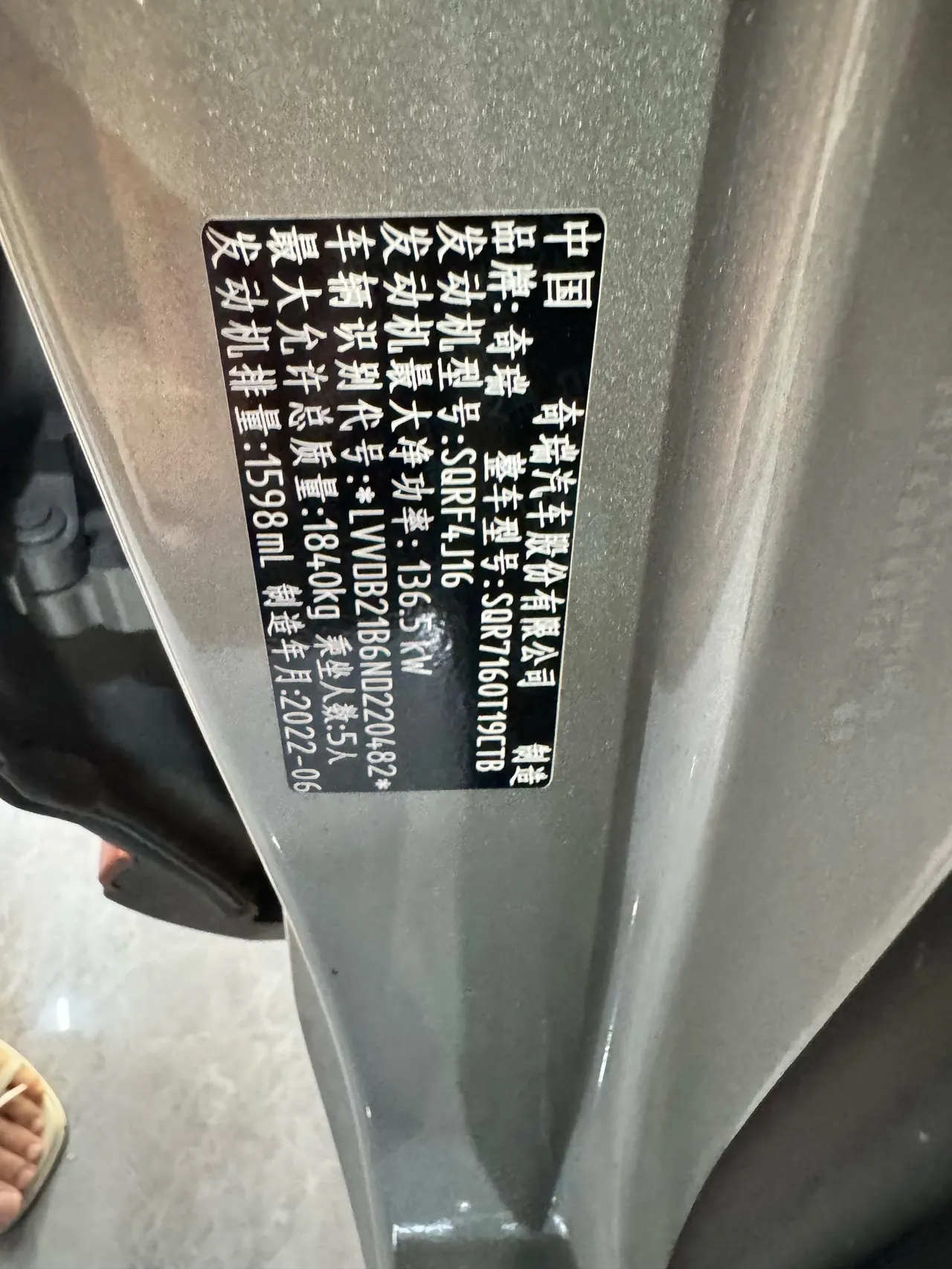 Chery 2022 Ou Meng Da 1.6TGDI High Dimension Automatic Gear 9