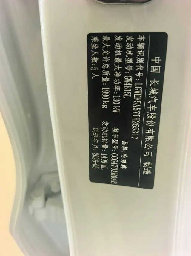Haval 2026 H6 1.5T Two-Drive Classic Automatic Gear 7
