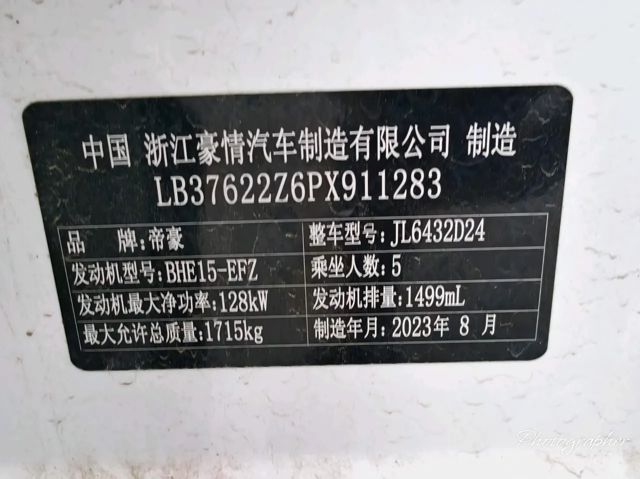 Geely 2023 Binyue 1.5T Platinum Edition Automatic Gear 11