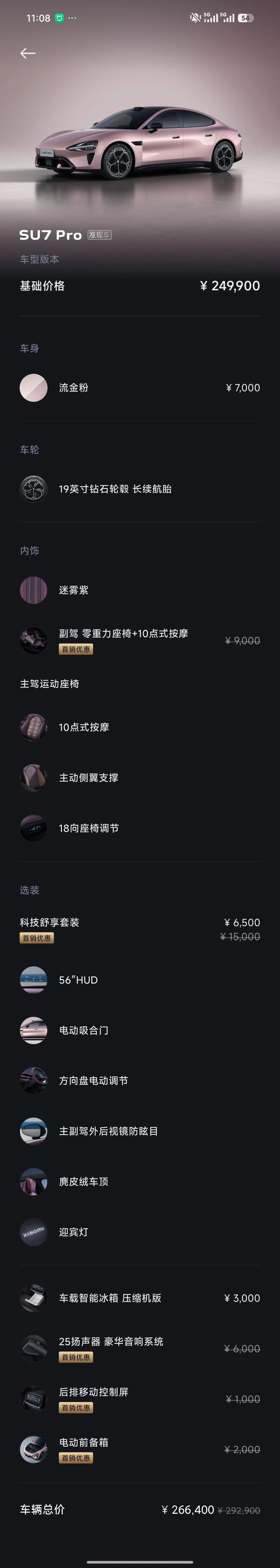 MI 2026 SU7 Pro automatic gear 6