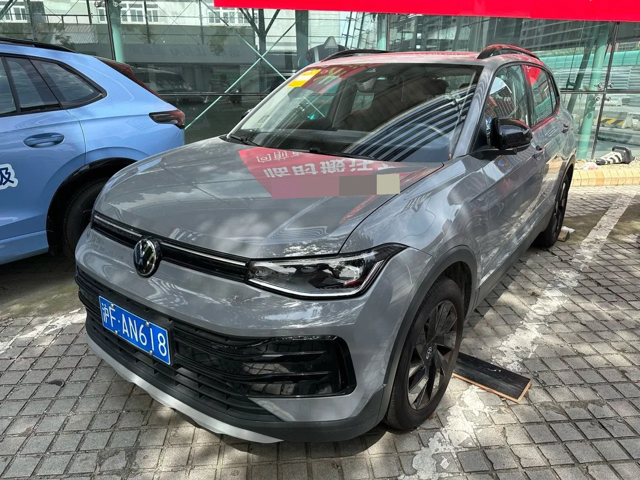 Open image lightbox: Volkswagen 2026 Tuyue Xinrui 1.5TSI 300TSI Sharp Enjoy Edition Automatic Gear