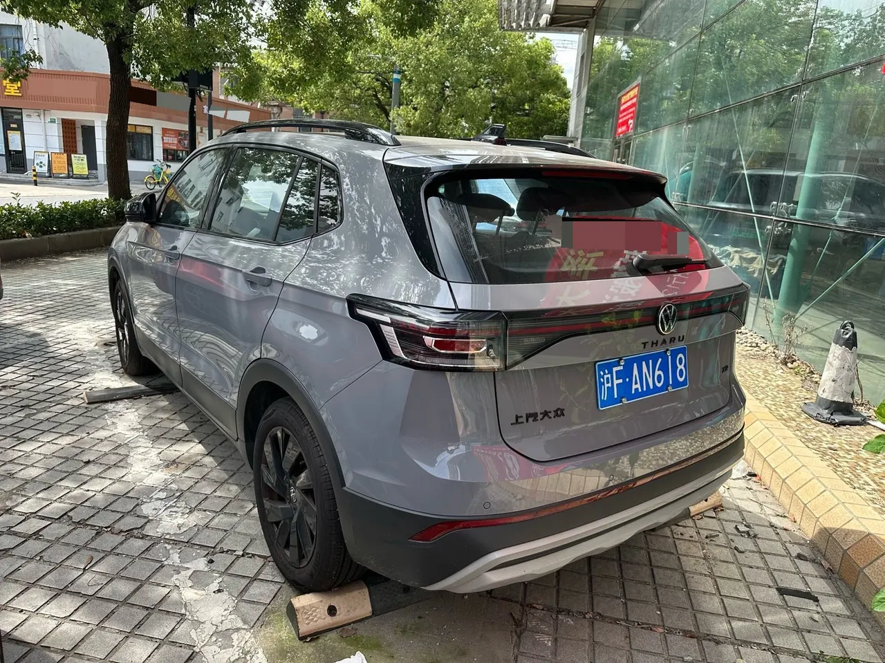 Volkswagen 2026 Tuyue Xinrui 1.5TSI 300TSI Sharp Enjoy Edition Automatic Gear 2