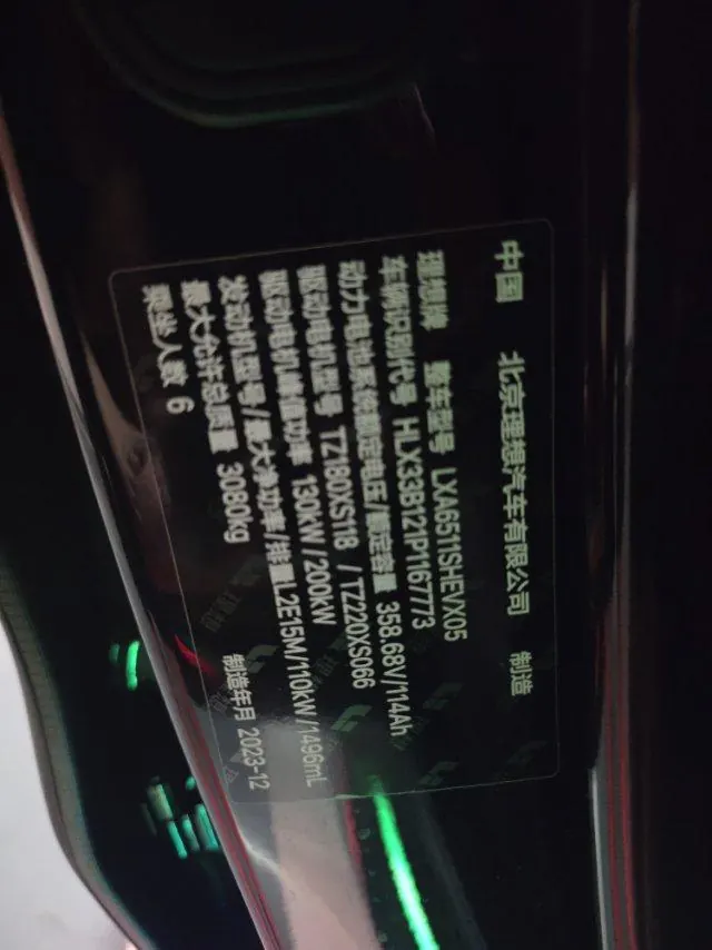 Li 2023 L8 Pro automatic gear 9