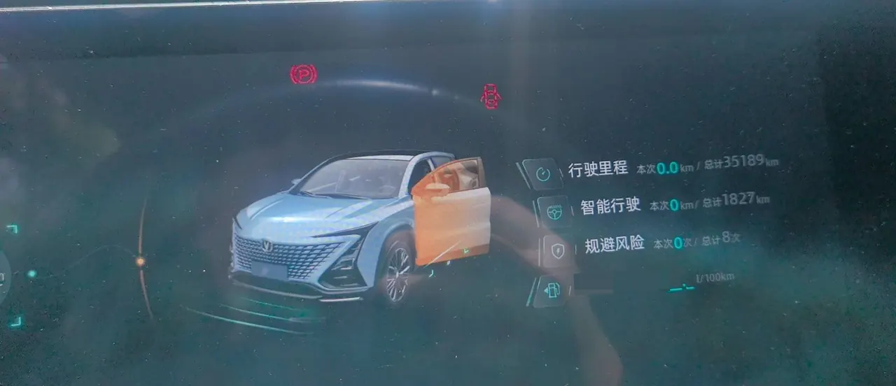 ChangAn 2023 UNI-T 1.5T Flagship Automatic Gear 2