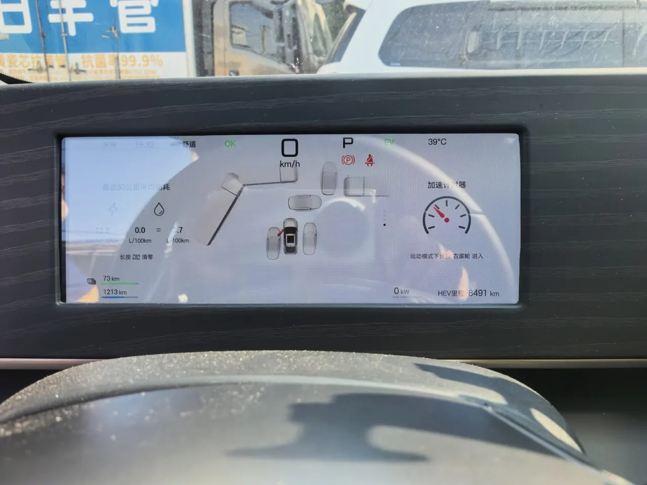 BYD 2025 Qin L DM-i 1.5 stepless smart driving version 80KM leading automatic gear 5