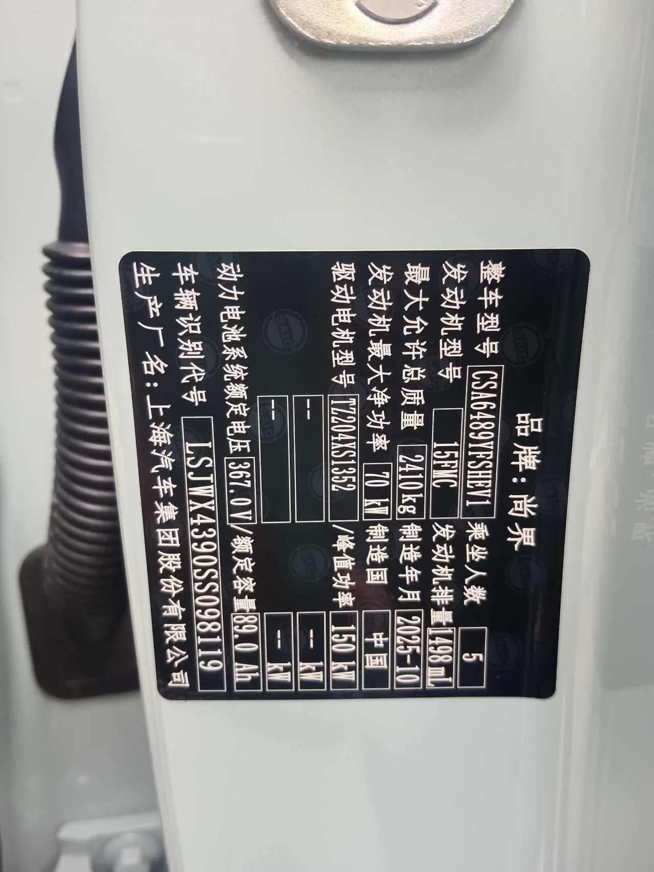 Shangjie 2025 H5 extended range Pro automatic gear 6