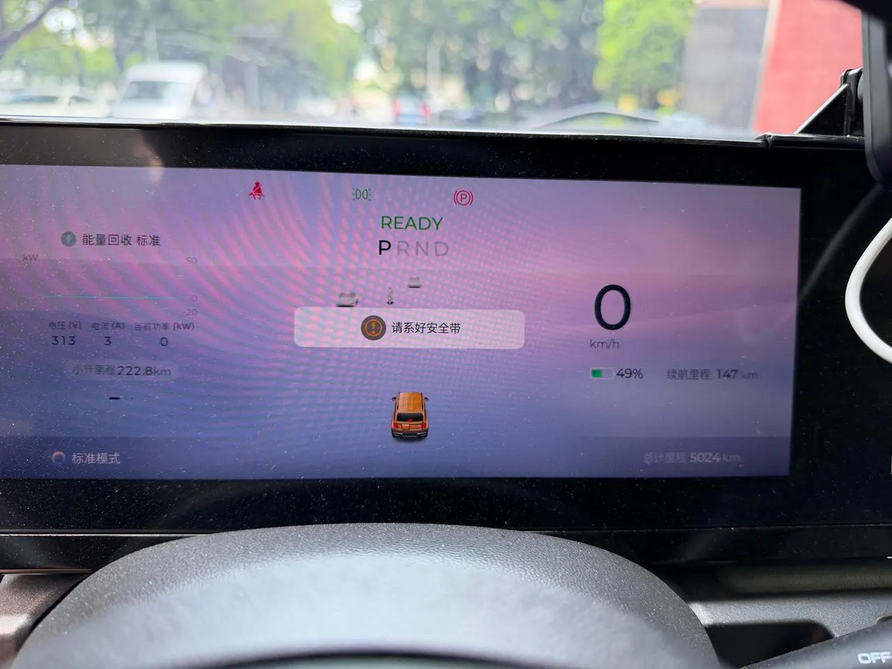 BaoJun 2024 Yueyou Plus Smart Edition Automatic Gear 10